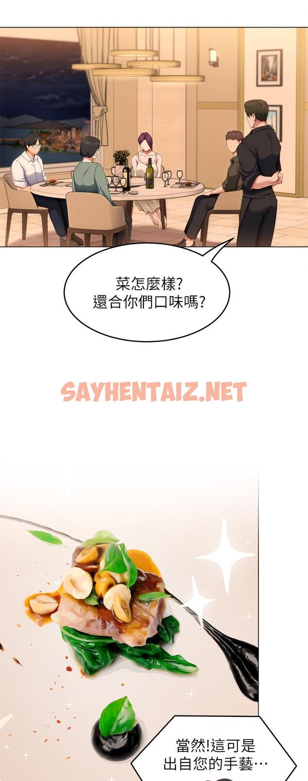 查看漫画今晚就決定吃你了 - 第40話-羅教授的火熱誘惑 - sayhentaiz.net中的898098图片