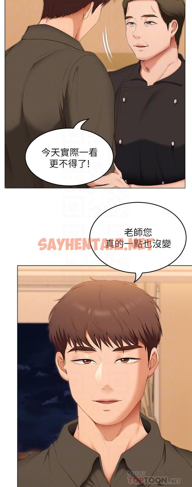 查看漫画今晚就決定吃你了 - 第40話-羅教授的火熱誘惑 - sayhentaiz.net中的898103图片