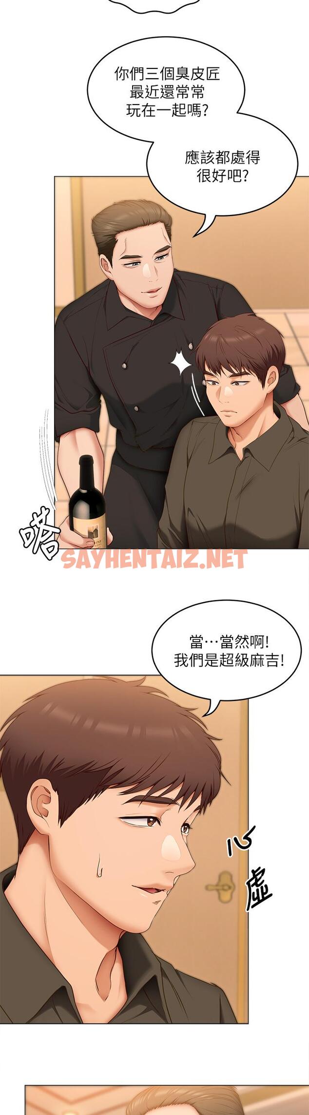 查看漫画今晚就決定吃你了 - 第40話-羅教授的火熱誘惑 - sayhentaiz.net中的898109图片