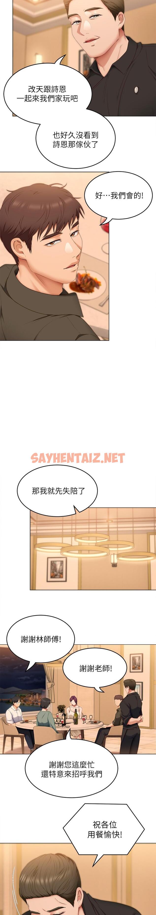 查看漫画今晚就決定吃你了 - 第40話-羅教授的火熱誘惑 - sayhentaiz.net中的898110图片