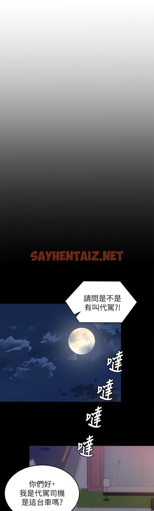 查看漫画今晚就決定吃你了 - 第40話-羅教授的火熱誘惑 - sayhentaiz.net中的898113图片