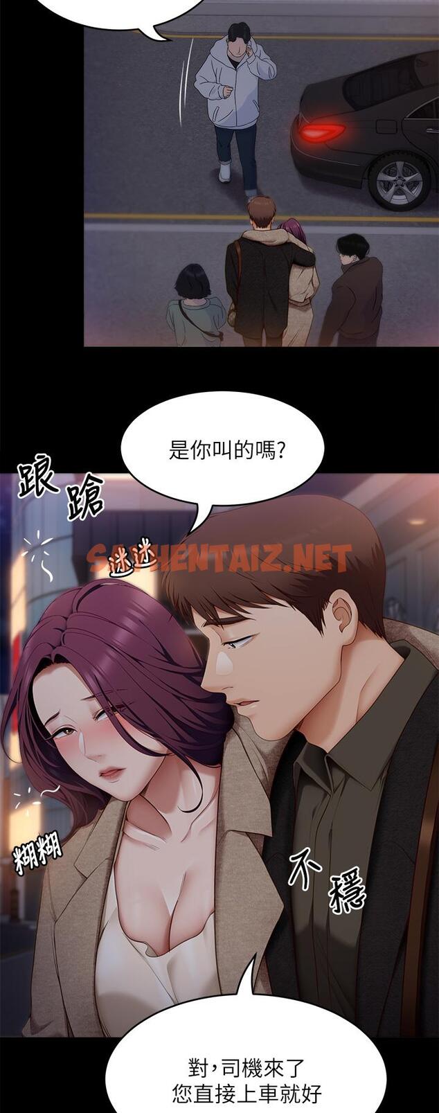 查看漫画今晚就決定吃你了 - 第40話-羅教授的火熱誘惑 - sayhentaiz.net中的898114图片