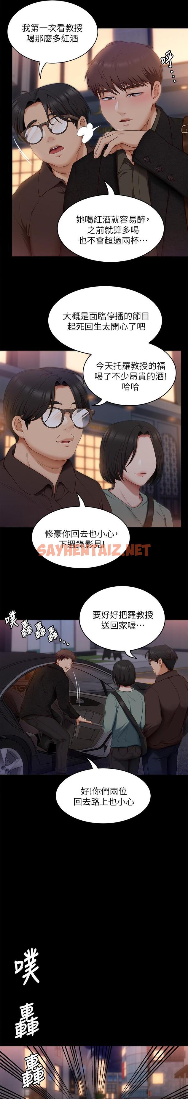 查看漫画今晚就決定吃你了 - 第40話-羅教授的火熱誘惑 - sayhentaiz.net中的898116图片