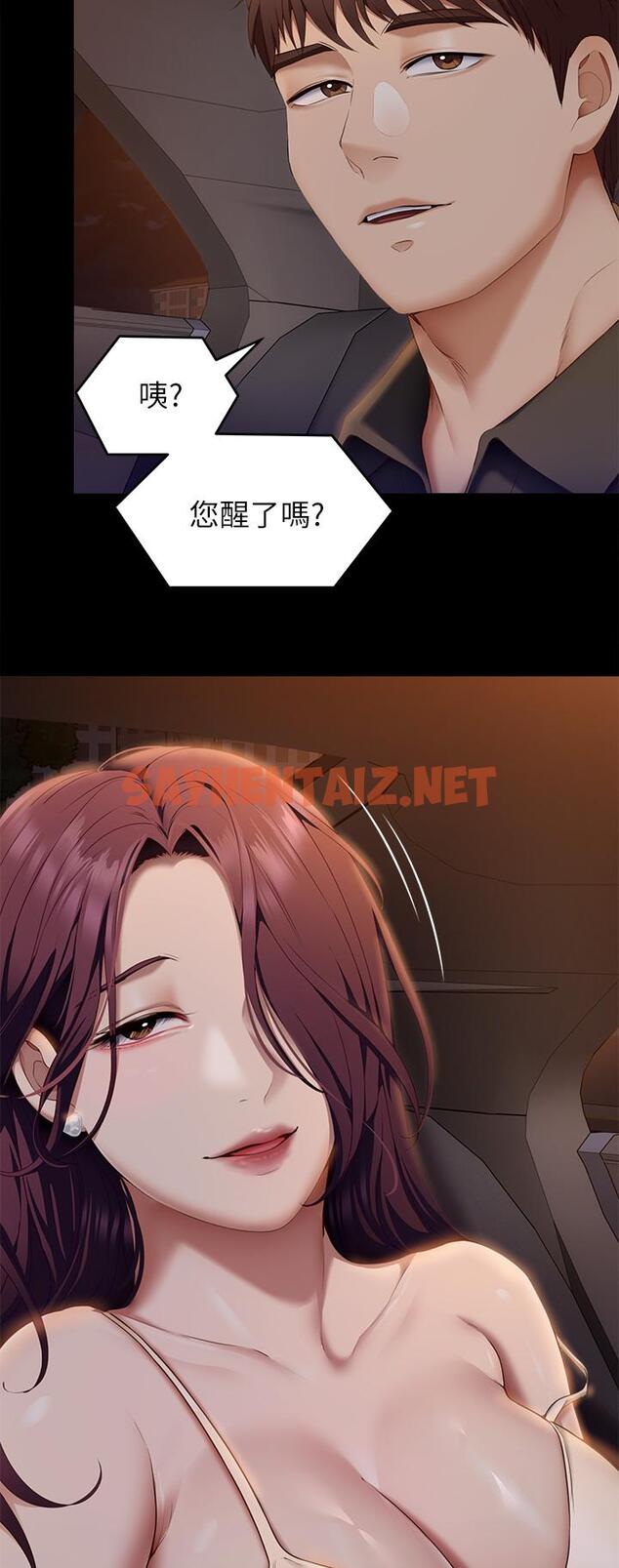 查看漫画今晚就決定吃你了 - 第40話-羅教授的火熱誘惑 - sayhentaiz.net中的898119图片