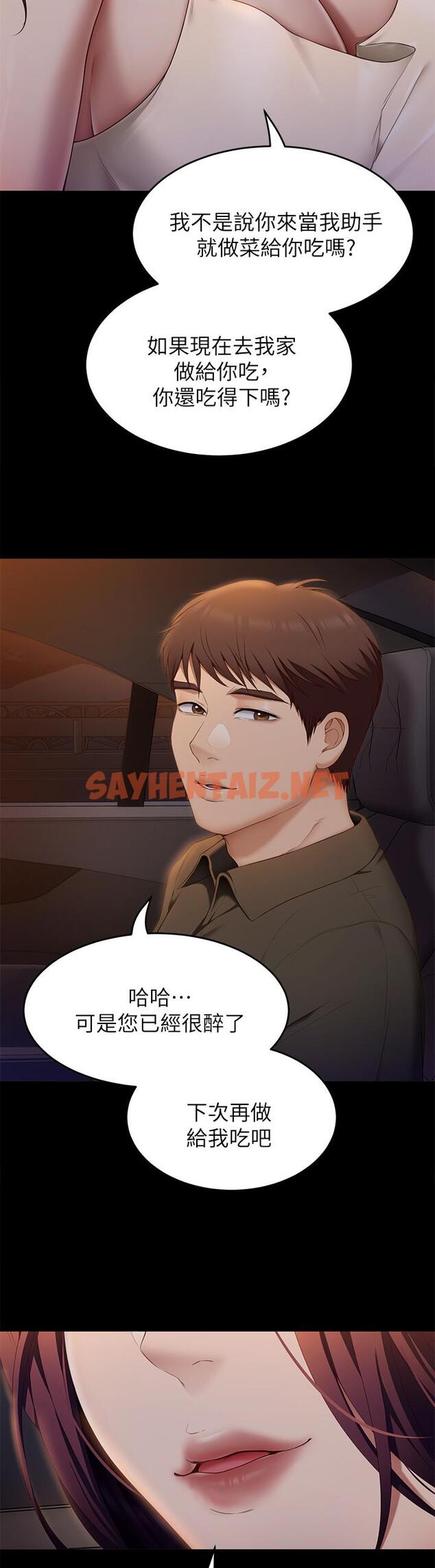 查看漫画今晚就決定吃你了 - 第40話-羅教授的火熱誘惑 - sayhentaiz.net中的898120图片