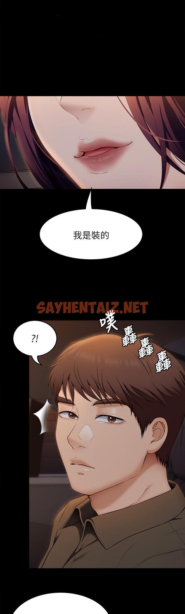 查看漫画今晚就決定吃你了 - 第41話-特製美味鮑魚料理 - sayhentaiz.net中的900450图片