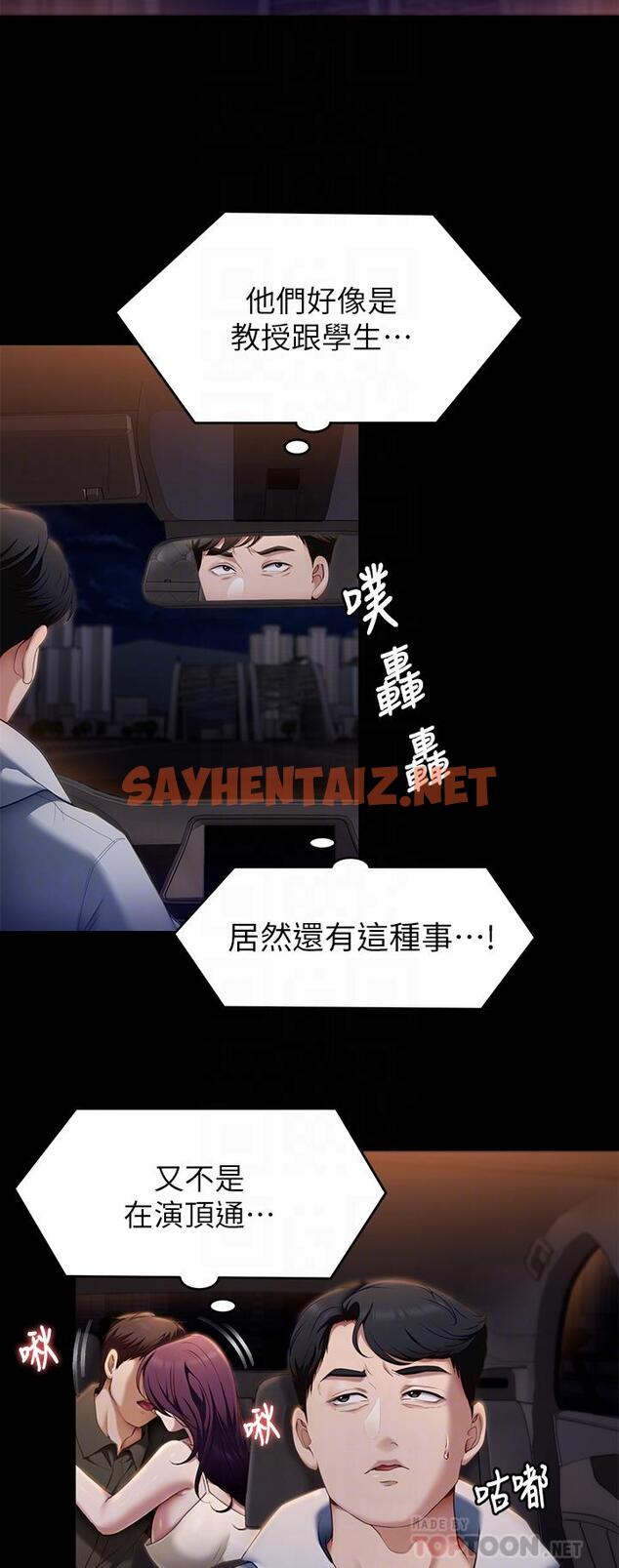 查看漫画今晚就決定吃你了 - 第41話-特製美味鮑魚料理 - sayhentaiz.net中的900455图片