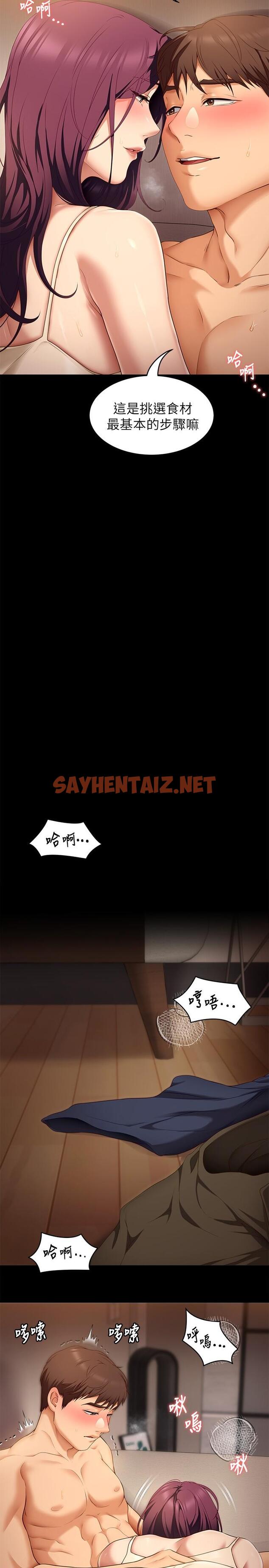 查看漫画今晚就決定吃你了 - 第41話-特製美味鮑魚料理 - sayhentaiz.net中的900468图片