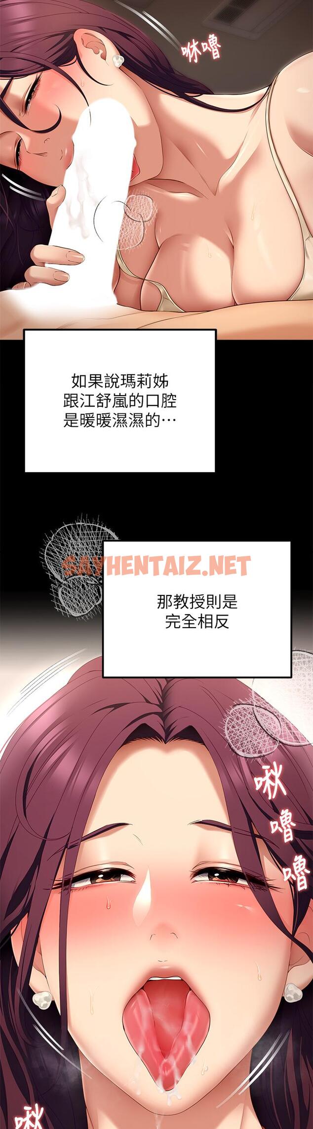 查看漫画今晚就決定吃你了 - 第41話-特製美味鮑魚料理 - sayhentaiz.net中的900472图片