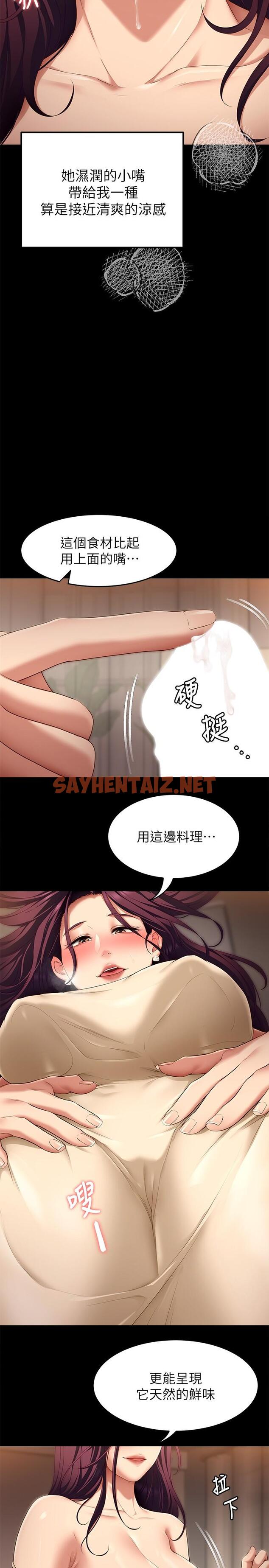 查看漫画今晚就決定吃你了 - 第41話-特製美味鮑魚料理 - sayhentaiz.net中的900473图片