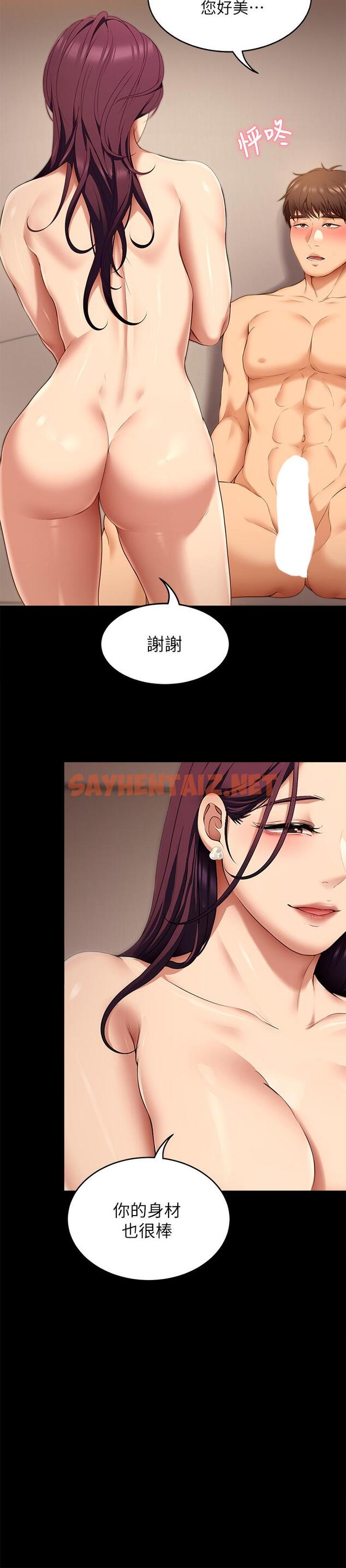 查看漫画今晚就決定吃你了 - 第41話-特製美味鮑魚料理 - sayhentaiz.net中的900478图片