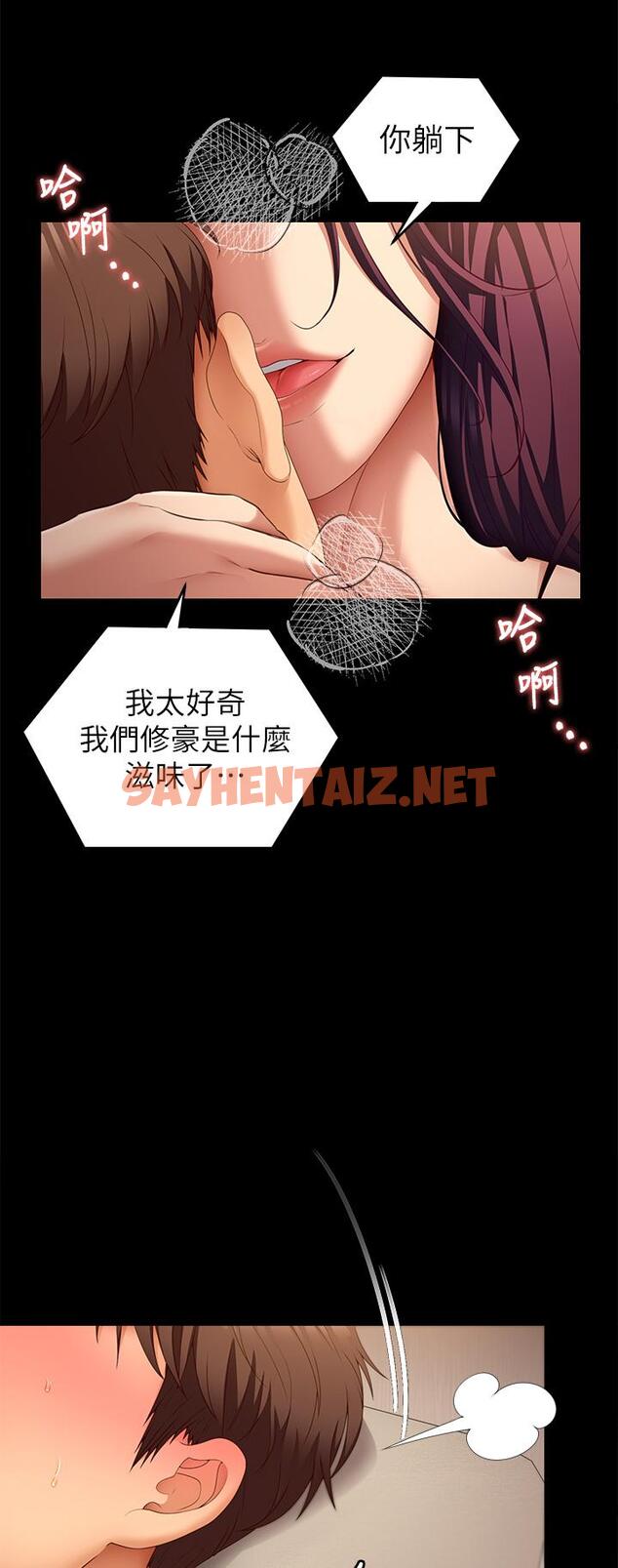 查看漫画今晚就決定吃你了 - 第41話-特製美味鮑魚料理 - sayhentaiz.net中的900480图片