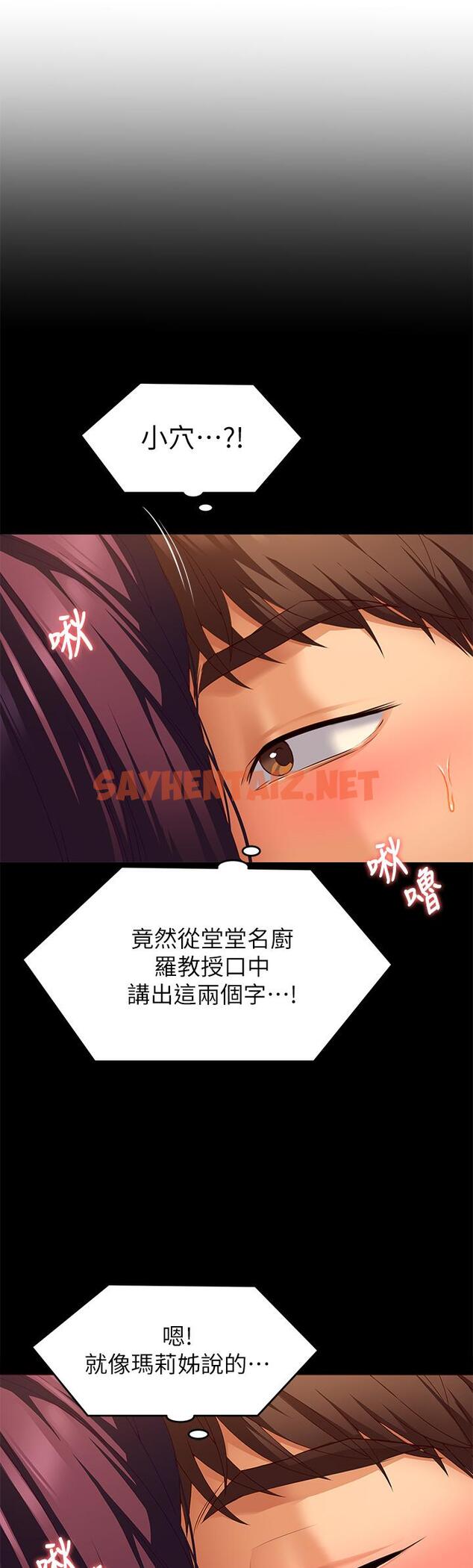 查看漫画今晚就決定吃你了 - 第42話-輪到教授當我的食材了 - sayhentaiz.net中的903448图片