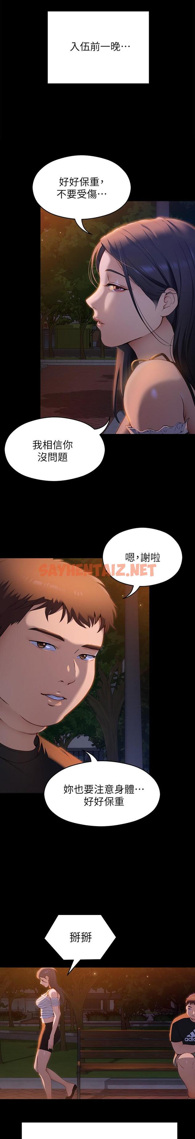 查看漫画今晚就決定吃你了 - 第42話-輪到教授當我的食材了 - sayhentaiz.net中的903471图片