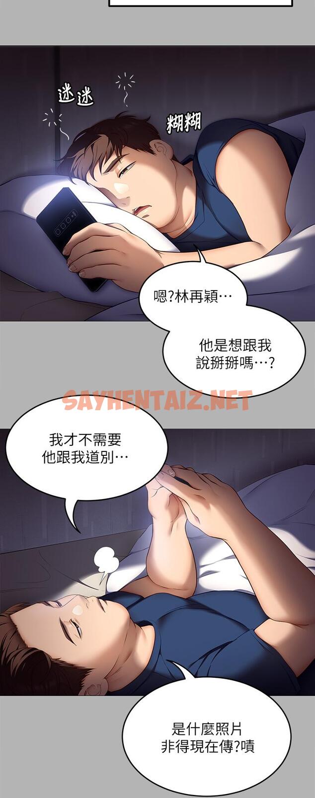 查看漫画今晚就決定吃你了 - 第42話-輪到教授當我的食材了 - sayhentaiz.net中的903474图片