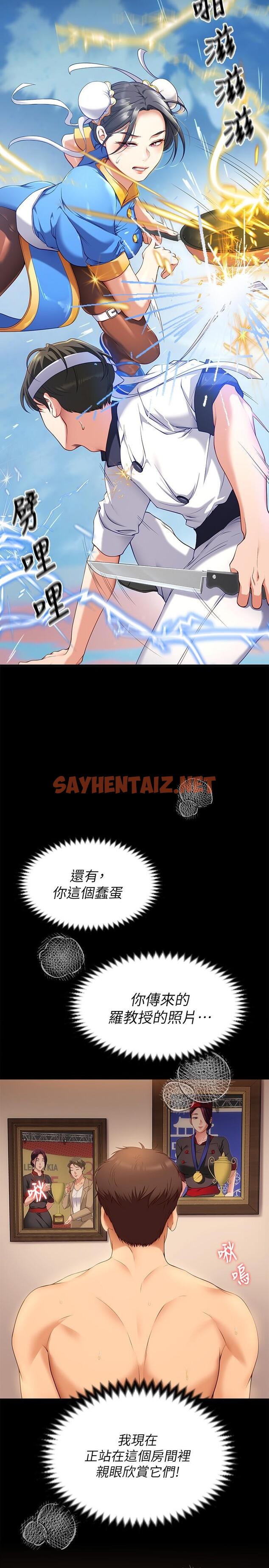 查看漫画今晚就決定吃你了 - 第42話-輪到教授當我的食材了 - sayhentaiz.net中的903487图片