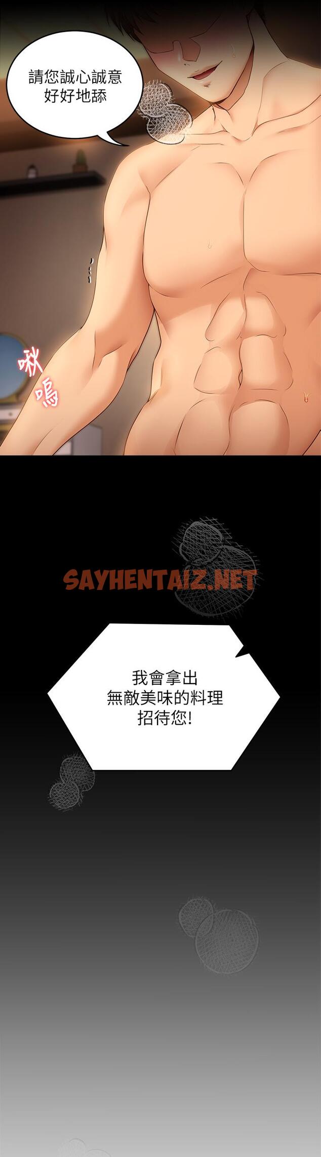 查看漫画今晚就決定吃你了 - 第43話-扯破絲襪瘋狂頂弄 - sayhentaiz.net中的906058图片