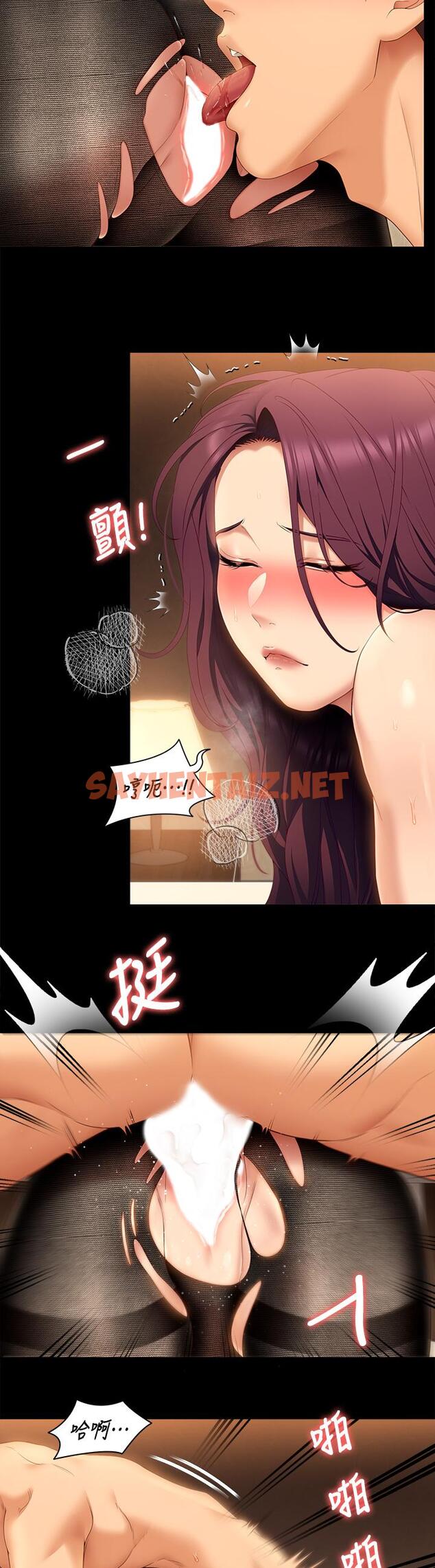 查看漫画今晚就決定吃你了 - 第44話-被插到失神的瑜君 - sayhentaiz.net中的909396图片