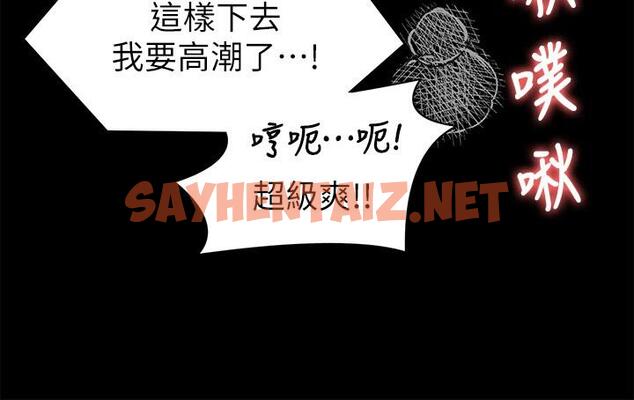 查看漫画今晚就決定吃你了 - 第44話-被插到失神的瑜君 - sayhentaiz.net中的909398图片