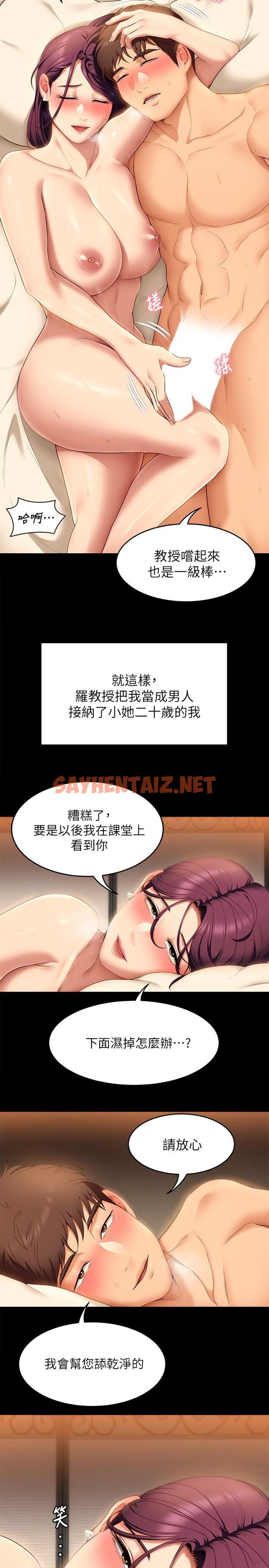 查看漫画今晚就決定吃你了 - 第44話-被插到失神的瑜君 - sayhentaiz.net中的909407图片