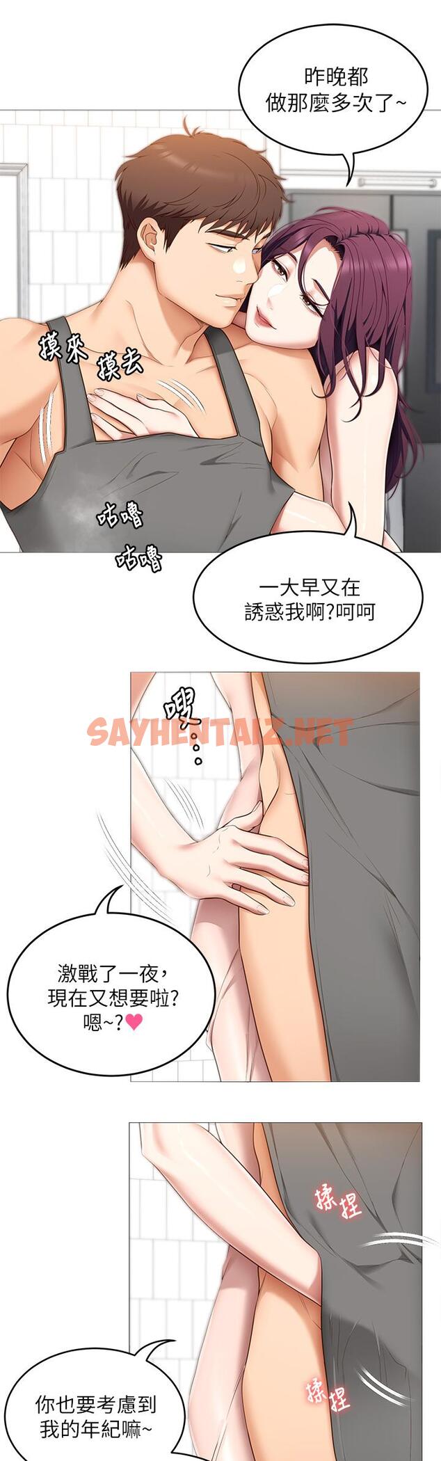 查看漫画今晚就決定吃你了 - 第45話-用老二解除宿醉 - sayhentaiz.net中的912241图片