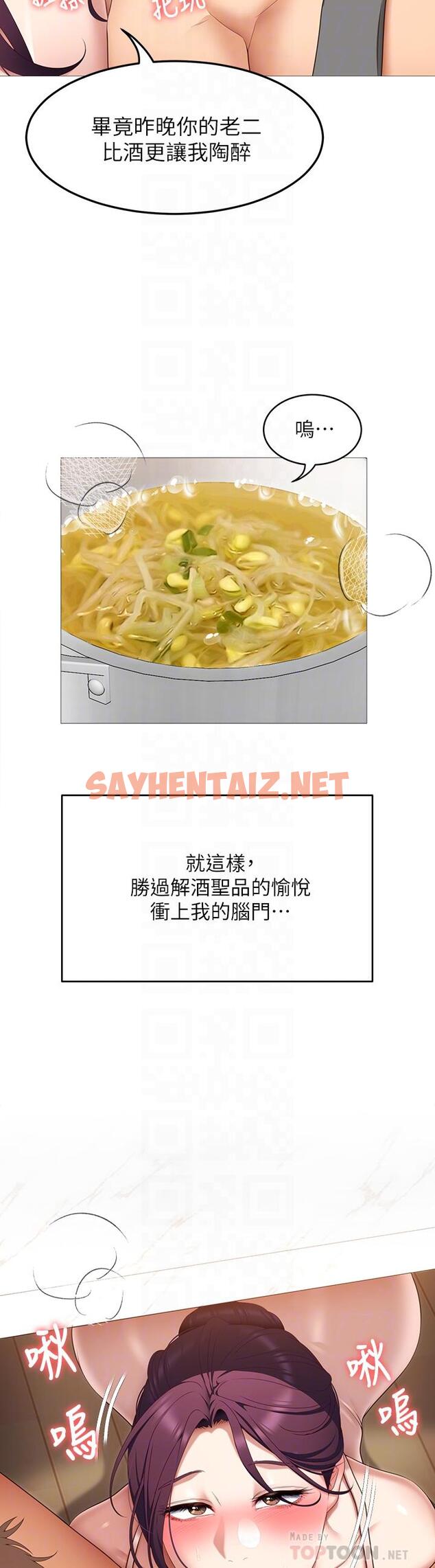 查看漫画今晚就決定吃你了 - 第45話-用老二解除宿醉 - sayhentaiz.net中的912248图片