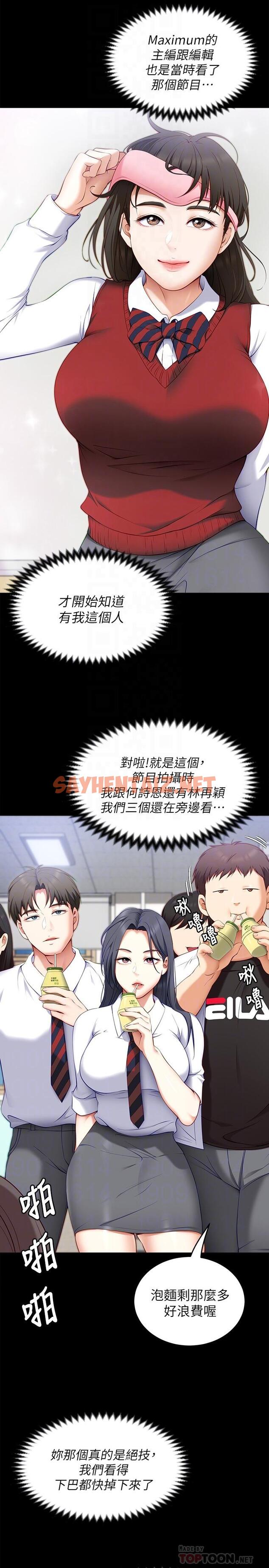 查看漫画今晚就決定吃你了 - 第46話-介意我把第一次給你嗎 - sayhentaiz.net中的915498图片