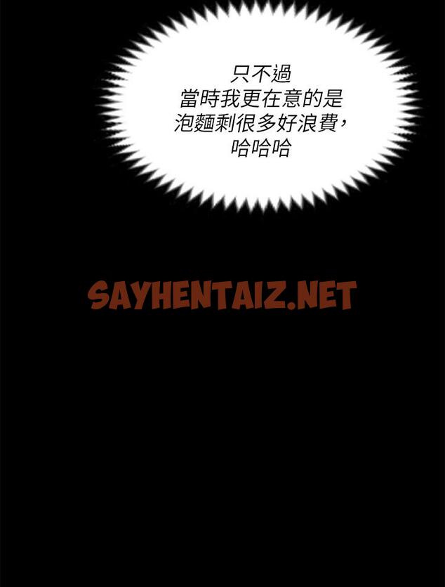 查看漫画今晚就決定吃你了 - 第46話-介意我把第一次給你嗎 - sayhentaiz.net中的915499图片