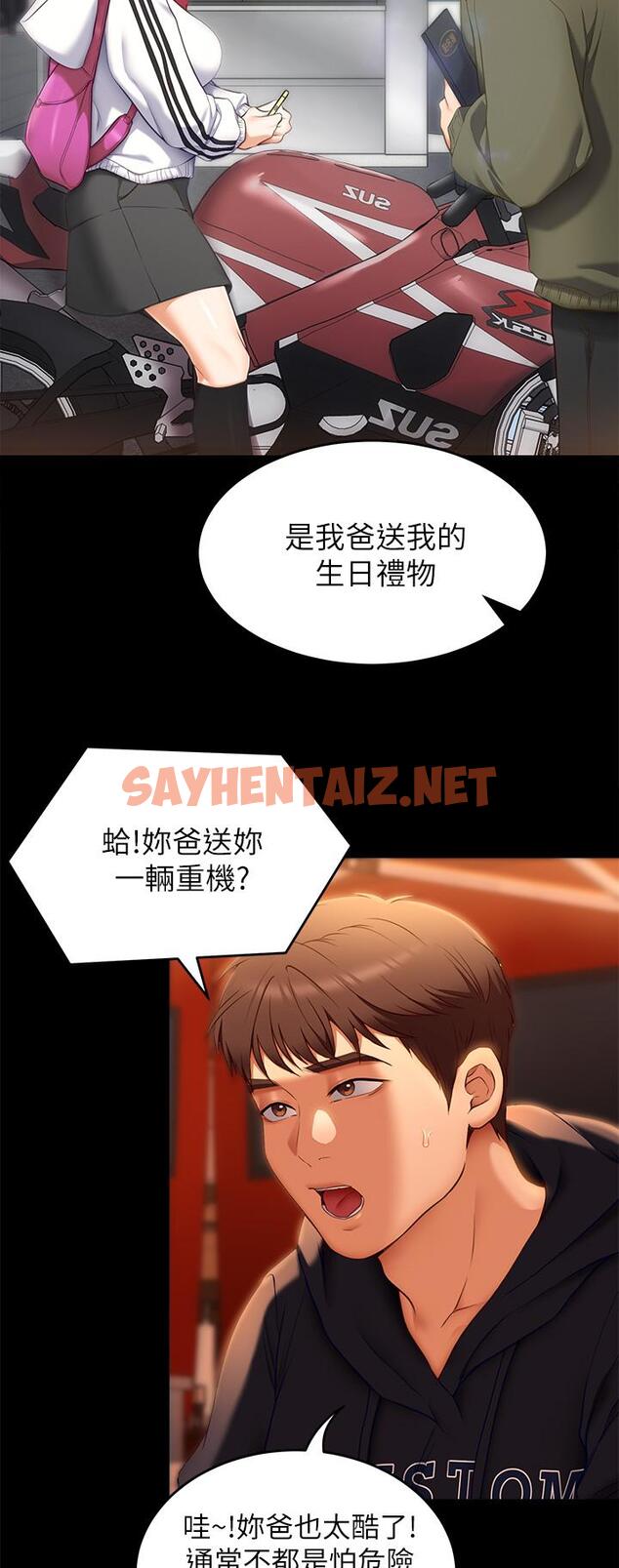 查看漫画今晚就決定吃你了 - 第46話-介意我把第一次給你嗎 - sayhentaiz.net中的915506图片