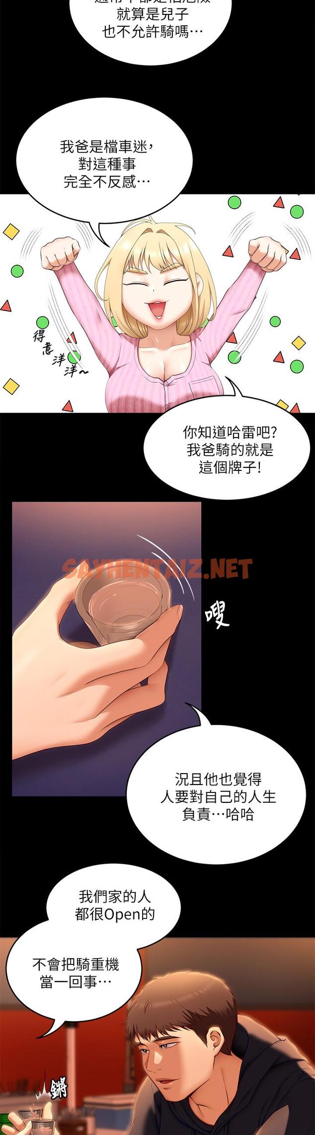 查看漫画今晚就決定吃你了 - 第46話-介意我把第一次給你嗎 - sayhentaiz.net中的915507图片