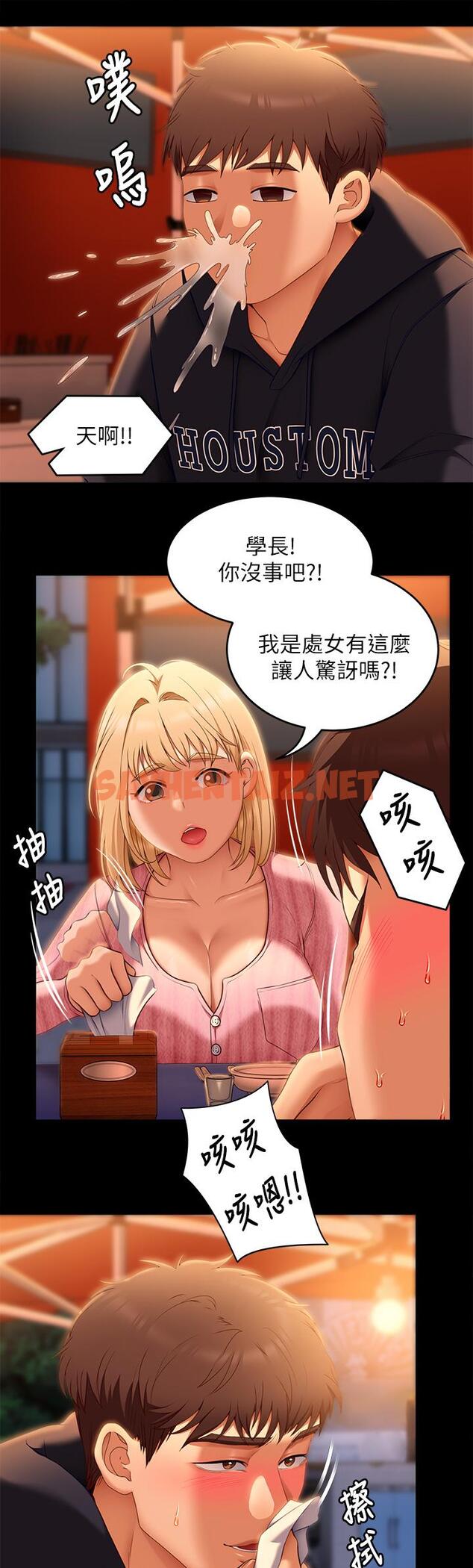 查看漫画今晚就決定吃你了 - 第46話-介意我把第一次給你嗎 - sayhentaiz.net中的915510图片