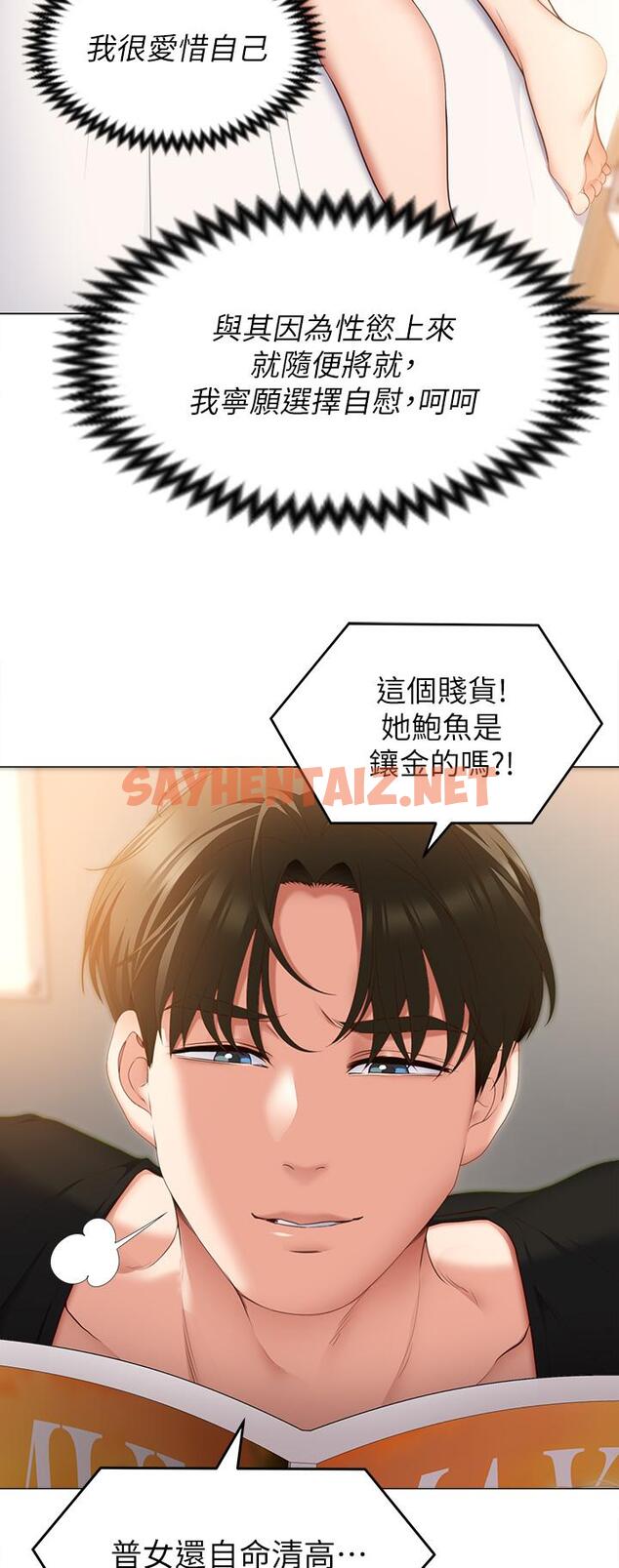 查看漫画今晚就決定吃你了 - 第46話-介意我把第一次給你嗎 - sayhentaiz.net中的915516图片