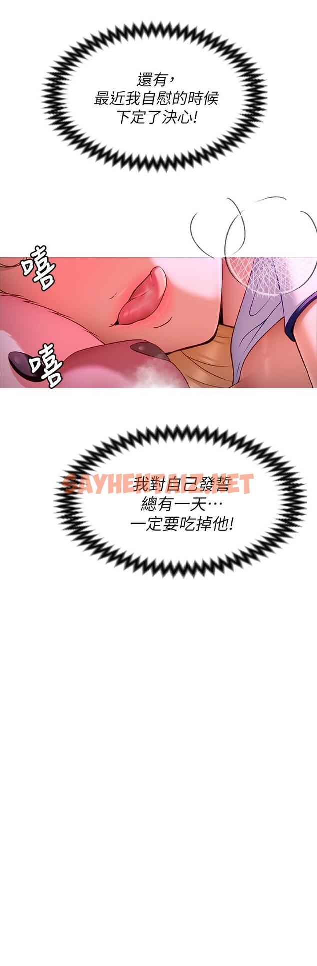 查看漫画今晚就決定吃你了 - 第46話-介意我把第一次給你嗎 - sayhentaiz.net中的915522图片