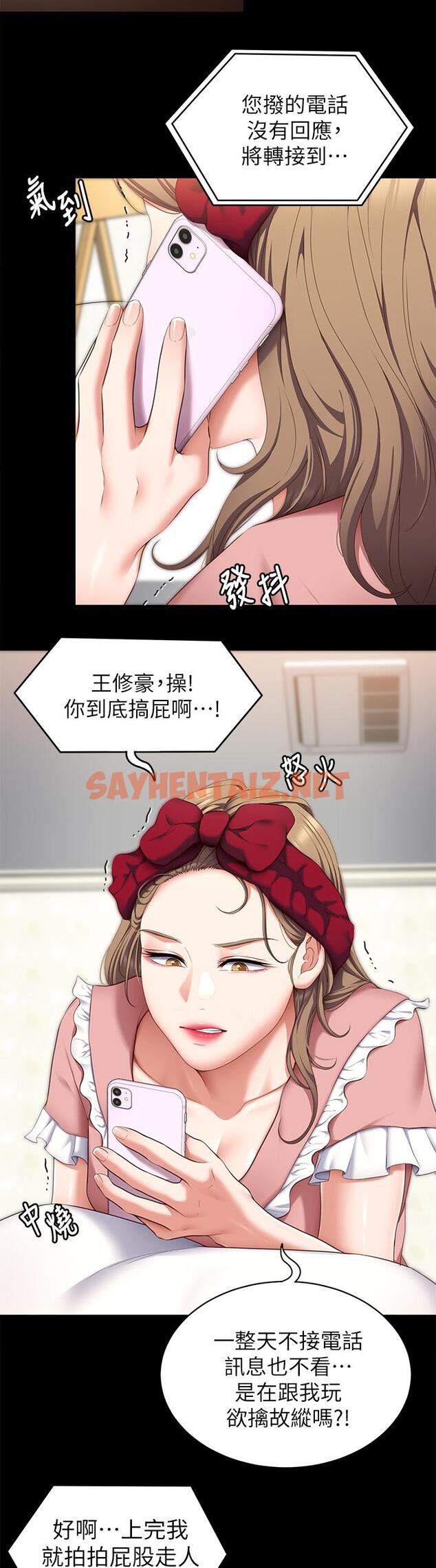 查看漫画今晚就決定吃你了 - 第48話-滾燙的處女血 - sayhentaiz.net中的922621图片