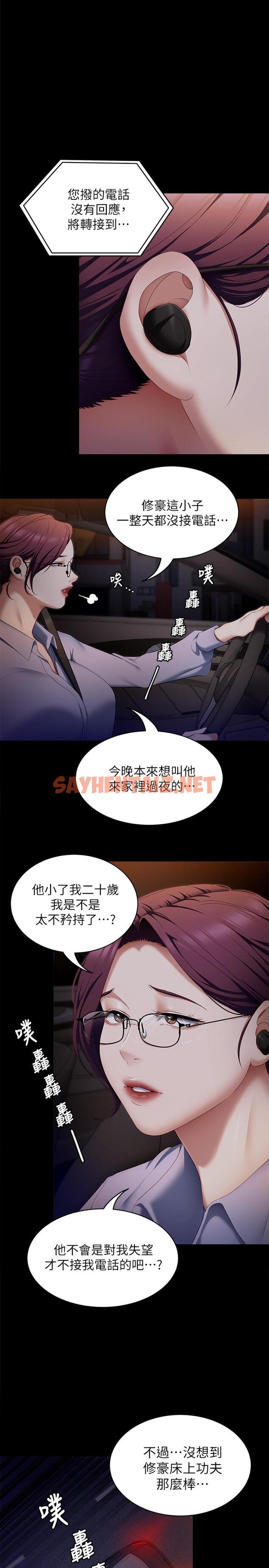 查看漫画今晚就決定吃你了 - 第48話-滾燙的處女血 - sayhentaiz.net中的922623图片