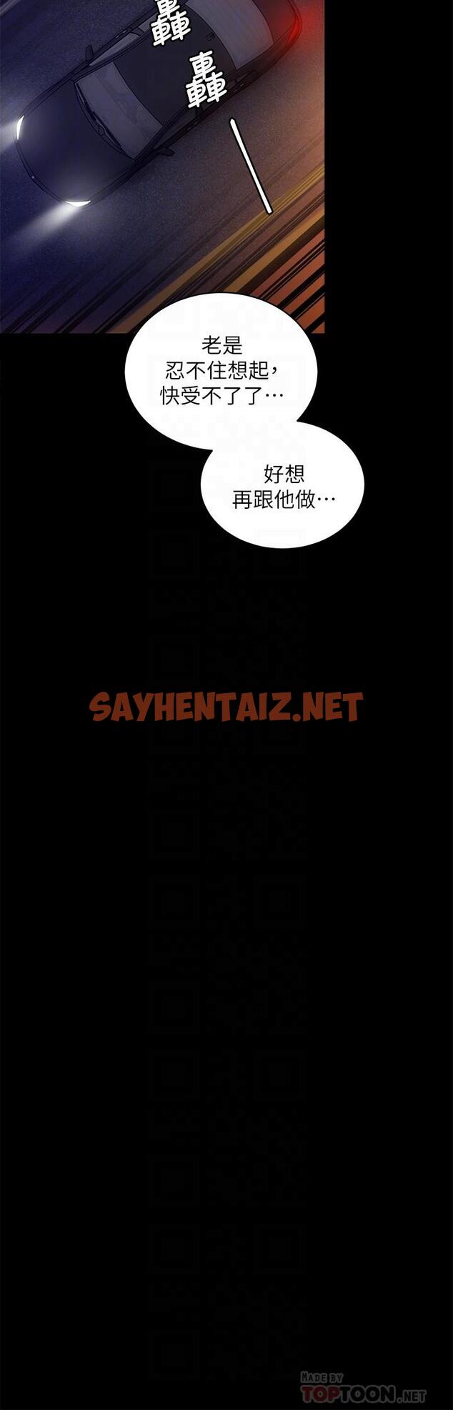 查看漫画今晚就決定吃你了 - 第48話-滾燙的處女血 - sayhentaiz.net中的922624图片