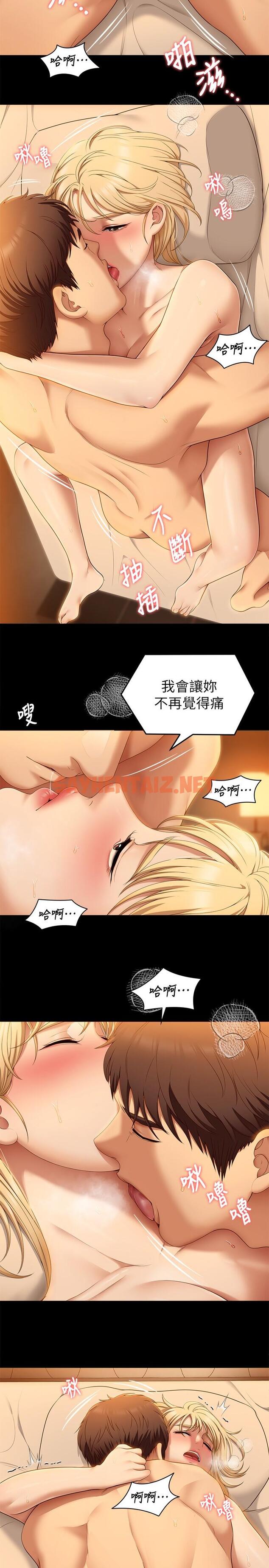 查看漫画今晚就決定吃你了 - 第48話-滾燙的處女血 - sayhentaiz.net中的922635图片