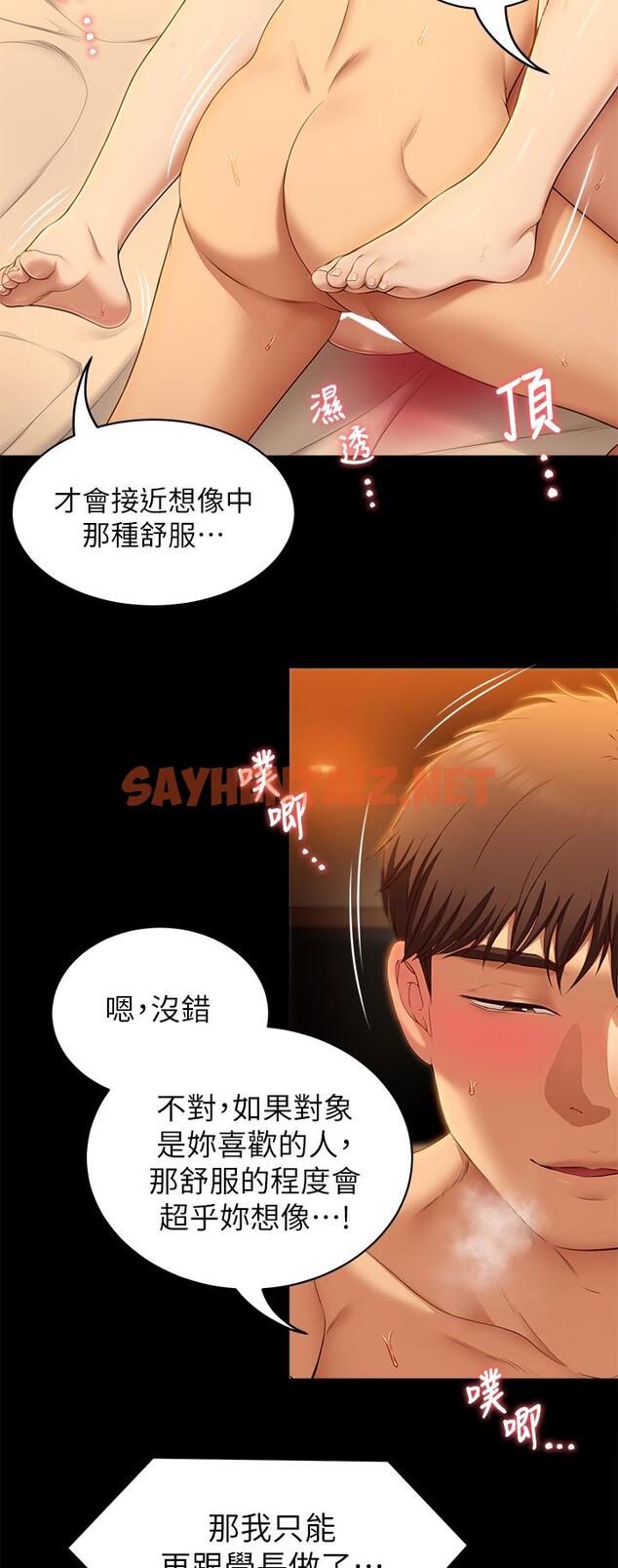 查看漫画今晚就決定吃你了 - 第48話-滾燙的處女血 - sayhentaiz.net中的922643图片