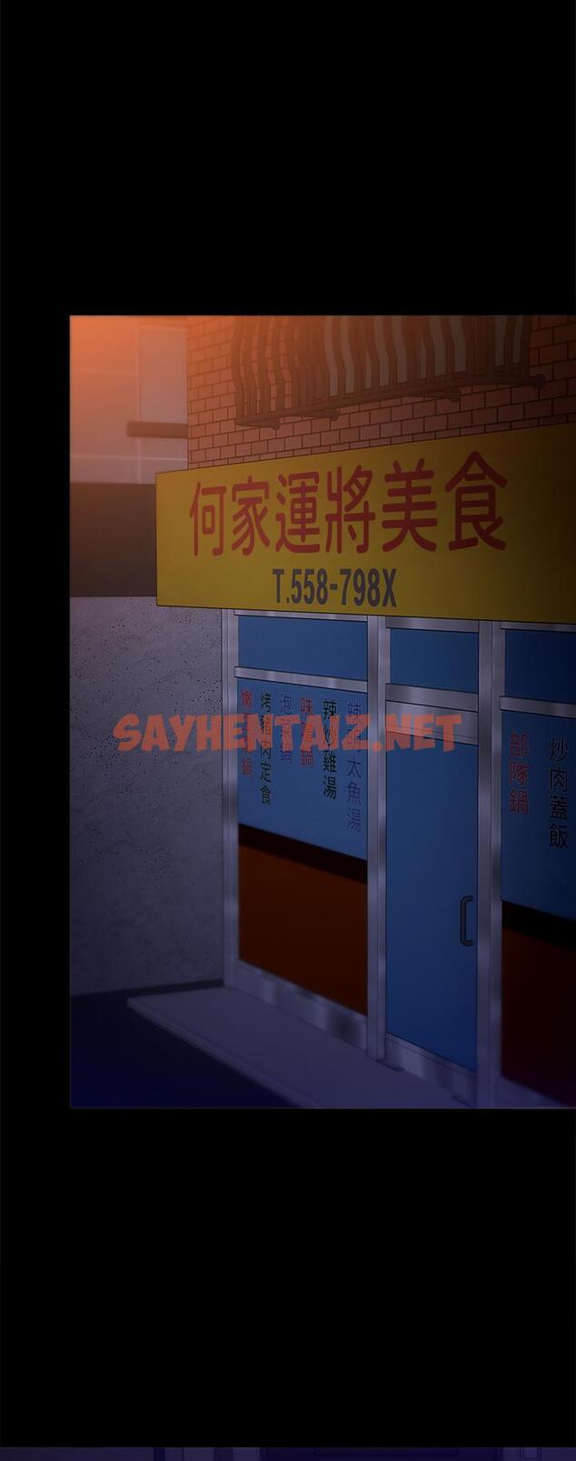 查看漫画今晚就決定吃你了 - 第48話-滾燙的處女血 - sayhentaiz.net中的922654图片