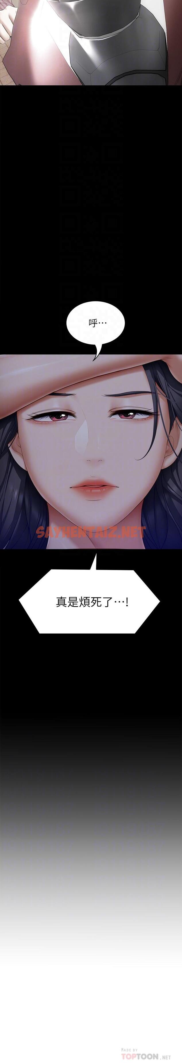 查看漫画今晚就決定吃你了 - 第49話-心亂如麻的四個女人 - sayhentaiz.net中的925274图片