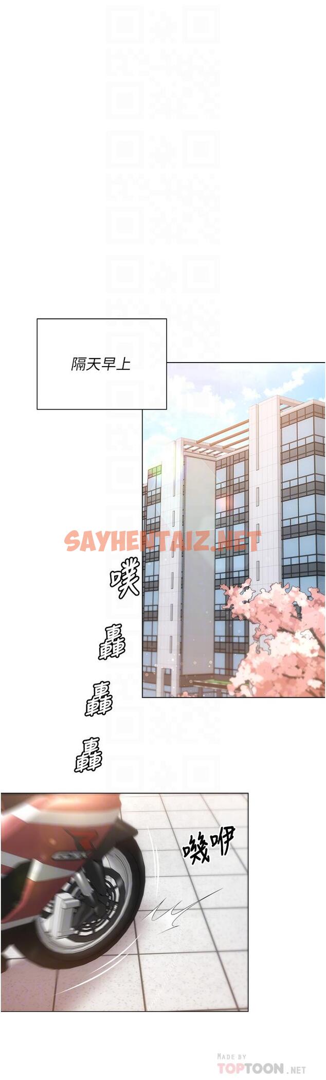 查看漫画今晚就決定吃你了 - 第49話-心亂如麻的四個女人 - sayhentaiz.net中的925276图片