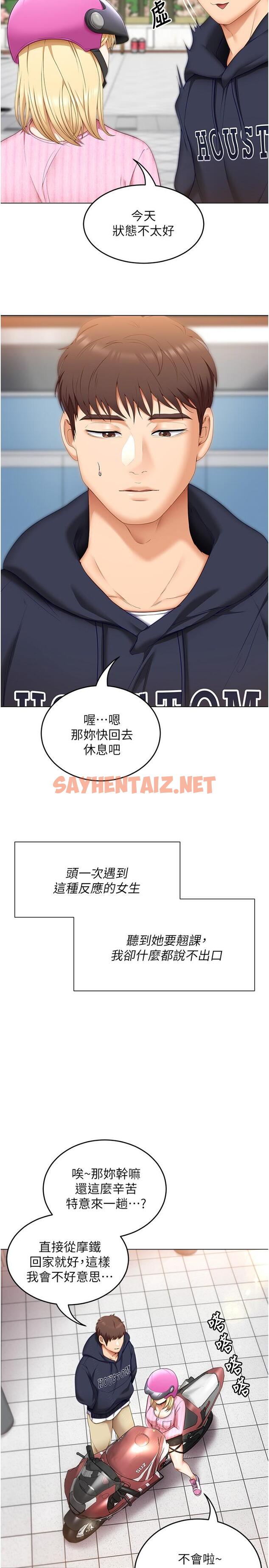 查看漫画今晚就決定吃你了 - 第49話-心亂如麻的四個女人 - sayhentaiz.net中的925279图片