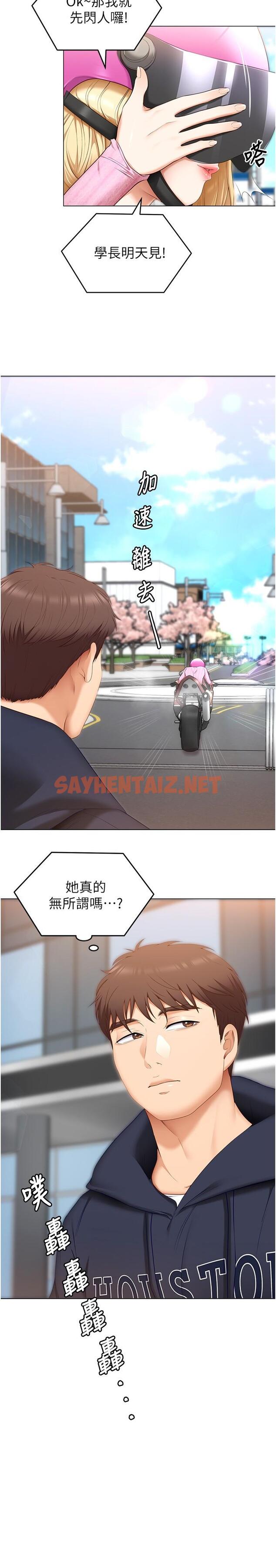 查看漫画今晚就決定吃你了 - 第49話-心亂如麻的四個女人 - sayhentaiz.net中的925285图片