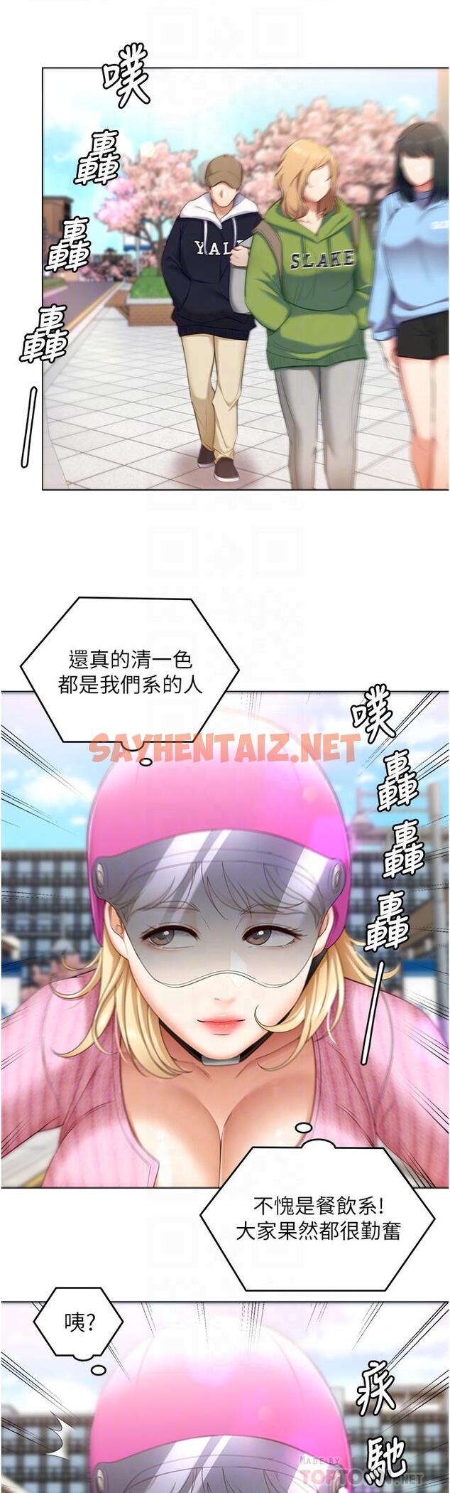 查看漫画今晚就決定吃你了 - 第49話-心亂如麻的四個女人 - sayhentaiz.net中的925286图片