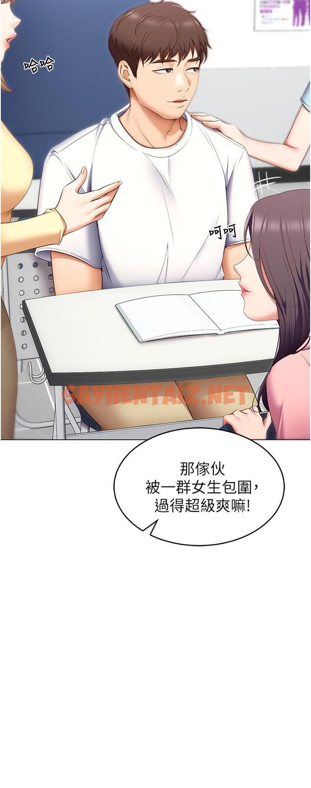 查看漫画今晚就決定吃你了 - 第49話-心亂如麻的四個女人 - sayhentaiz.net中的925301图片