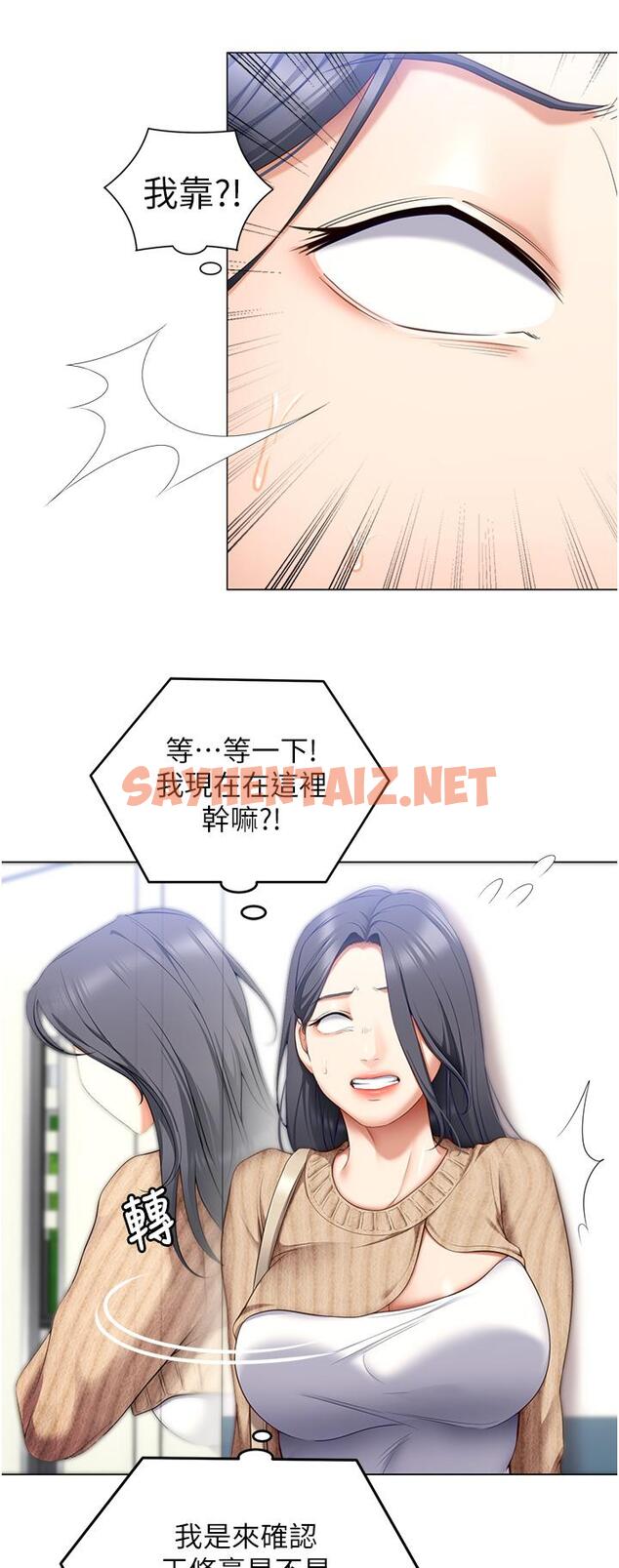 查看漫画今晚就決定吃你了 - 第49話-心亂如麻的四個女人 - sayhentaiz.net中的925303图片