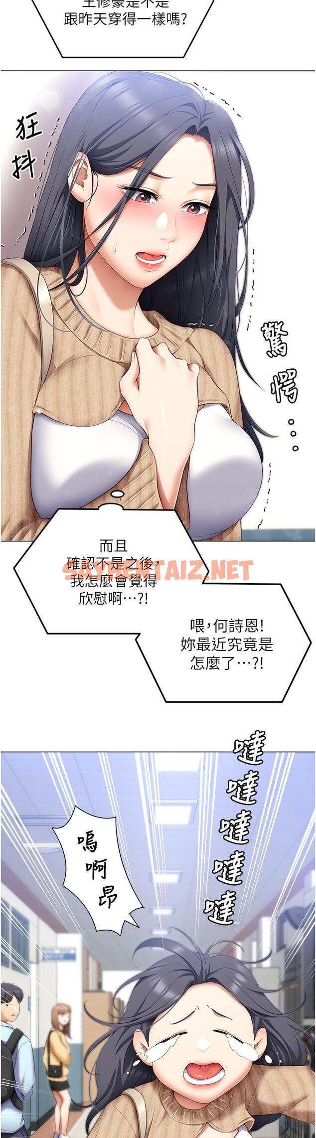 查看漫画今晚就決定吃你了 - 第49話-心亂如麻的四個女人 - sayhentaiz.net中的925304图片