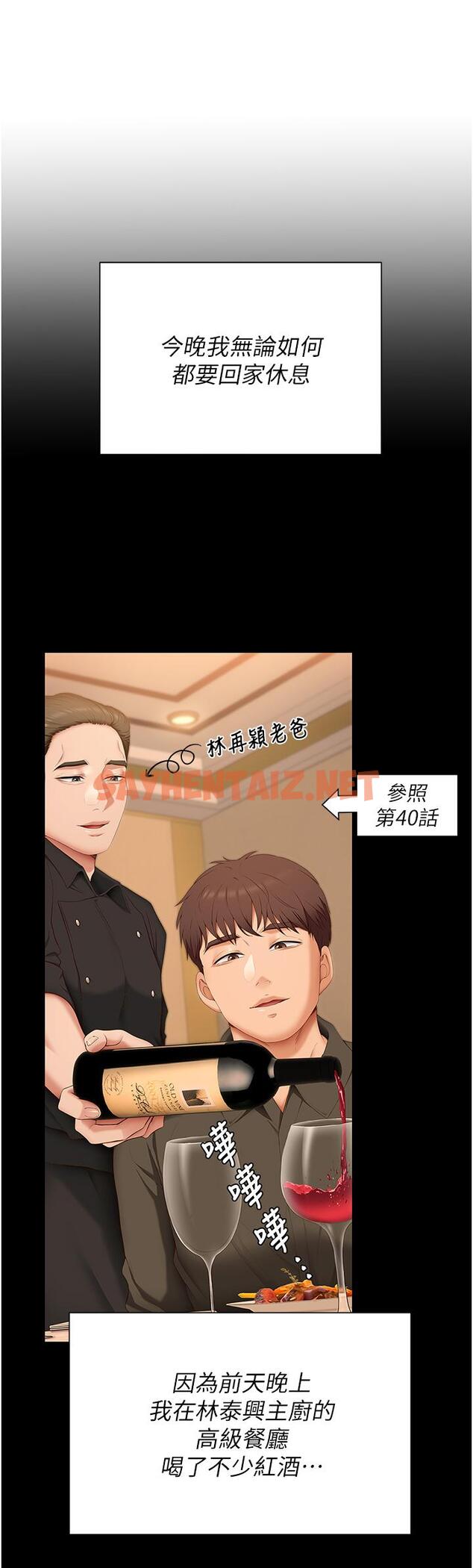 查看漫画今晚就決定吃你了 - 第49話-心亂如麻的四個女人 - sayhentaiz.net中的925307图片