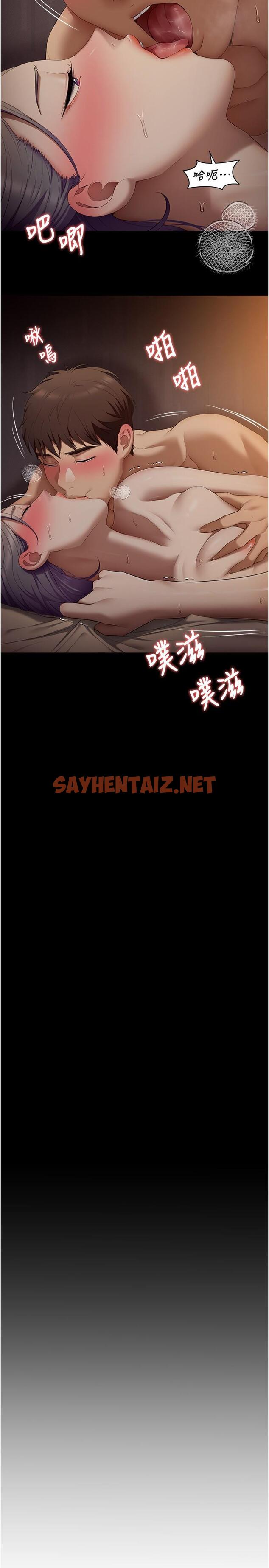 查看漫画今晚就決定吃你了 - 第49話-心亂如麻的四個女人 - sayhentaiz.net中的925316图片