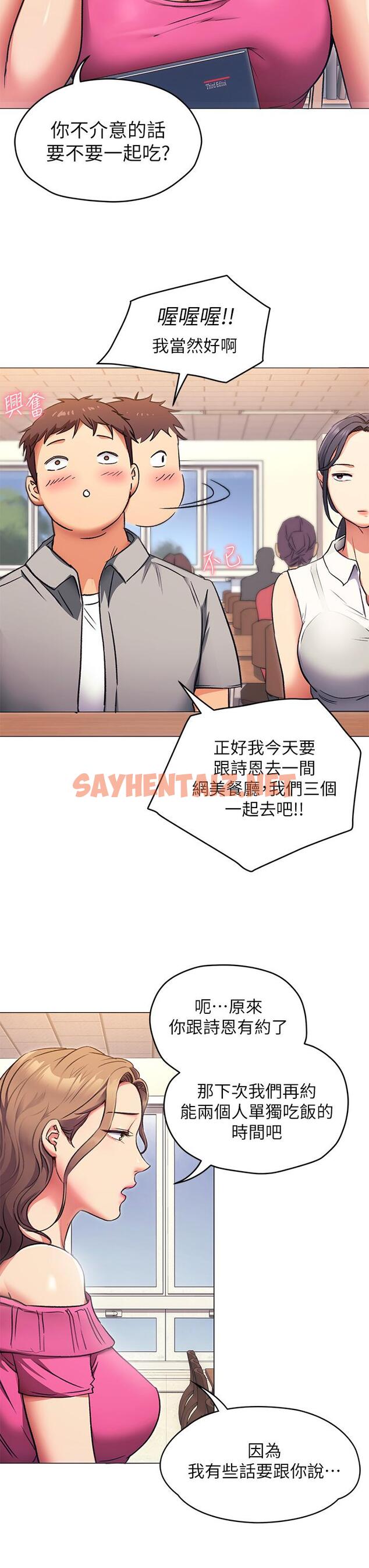 查看漫画今晚就決定吃你了 - 第5話-火熱的深夜戶外停車場 - sayhentaiz.net中的806652图片